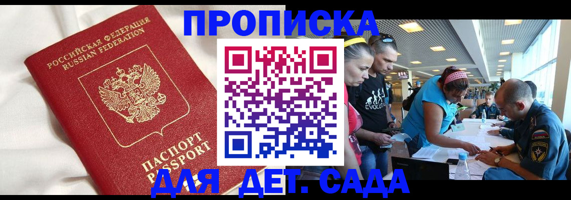 временная регистрация адрес в Хотьково