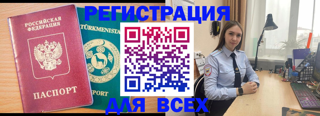 прописка ребенка в Хотьково