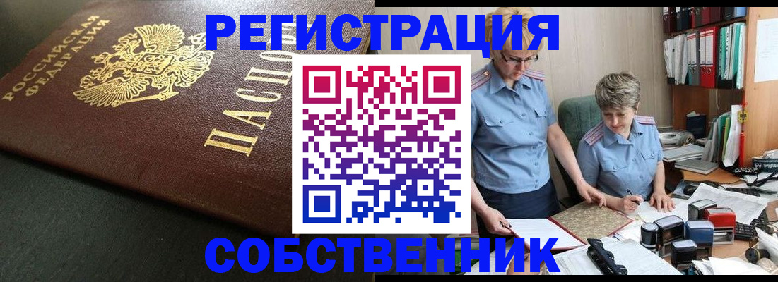 временная прописка в Хотьково