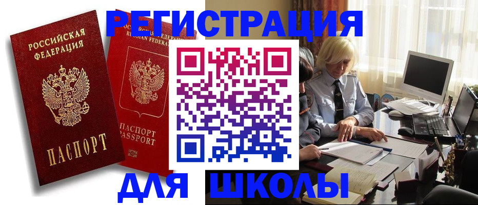 временная регистрация 2025 в Хотьково