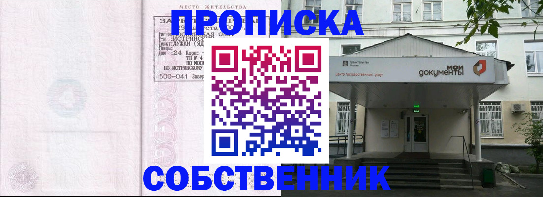 миграционный учет в Хотьково