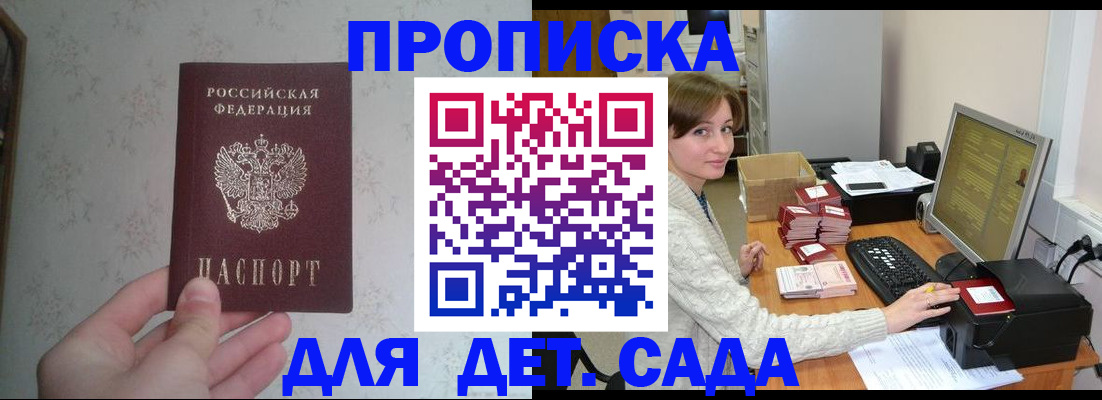 прописка иностранных граждан в Хотьково