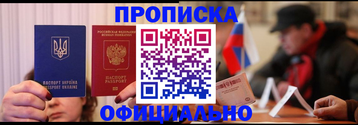 прописка иностранных граждан в Хотьково